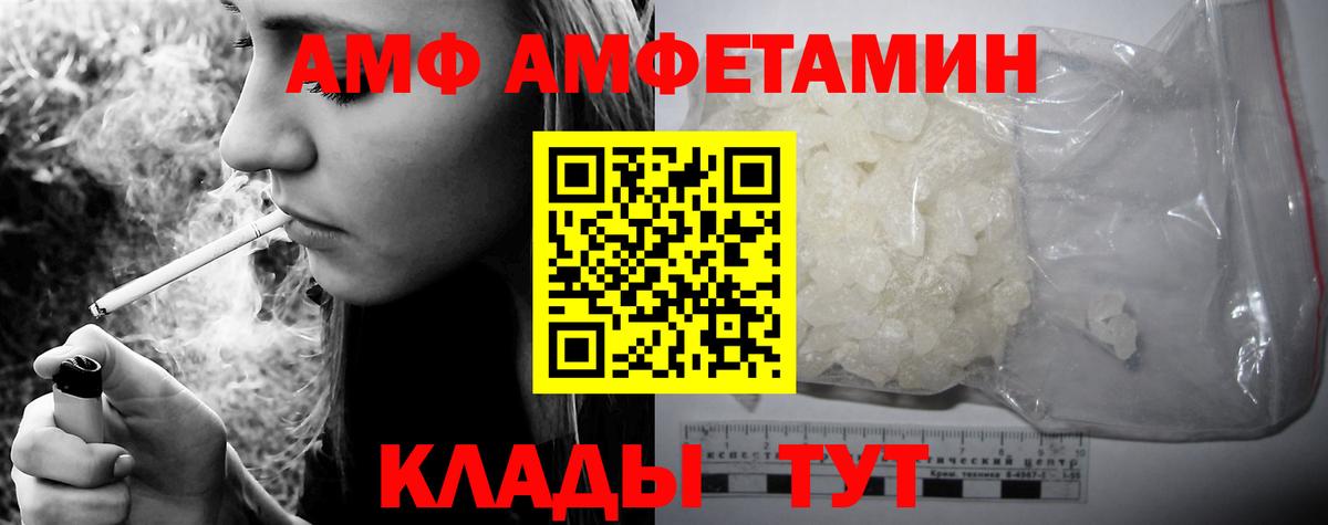 Амфетамин 98%  Amphetamine  МЕГА онион  Вход с VPN  Тольятти 