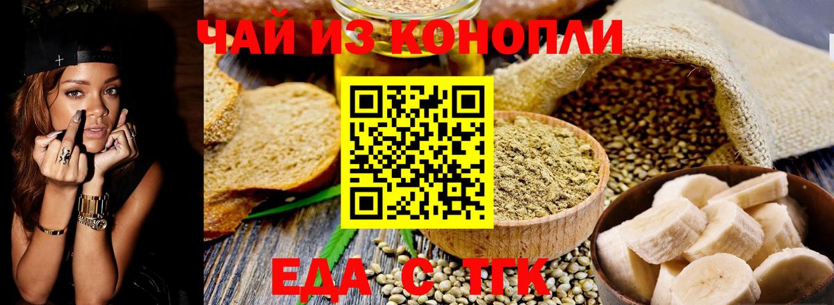 Тольятти  Canna-Cookies конопля  Вход с VPN 