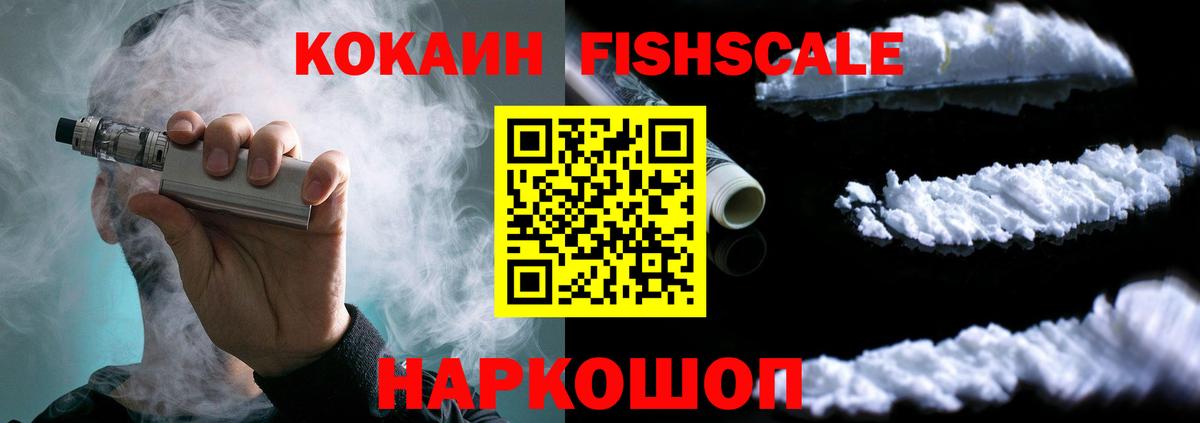 Кокаин 99%  дарнет шоп  Cocaine Перу  Тольятти  Вход с VPN  КОКАИН 