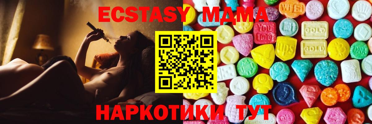 где купить   Экстази TESLA  Вход с VPN  Ecstasy  Тольятти  MEGA ONION  Экстази VHQ 
