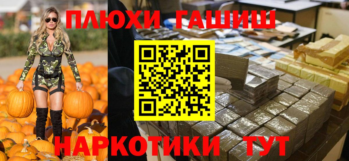 ГАШИШ Premium Тольятти