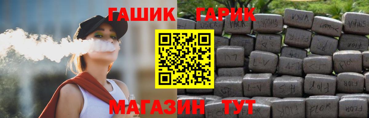 ГАШИШ гашик  Гашиш хэш  Тольятти  Вход с VPN 