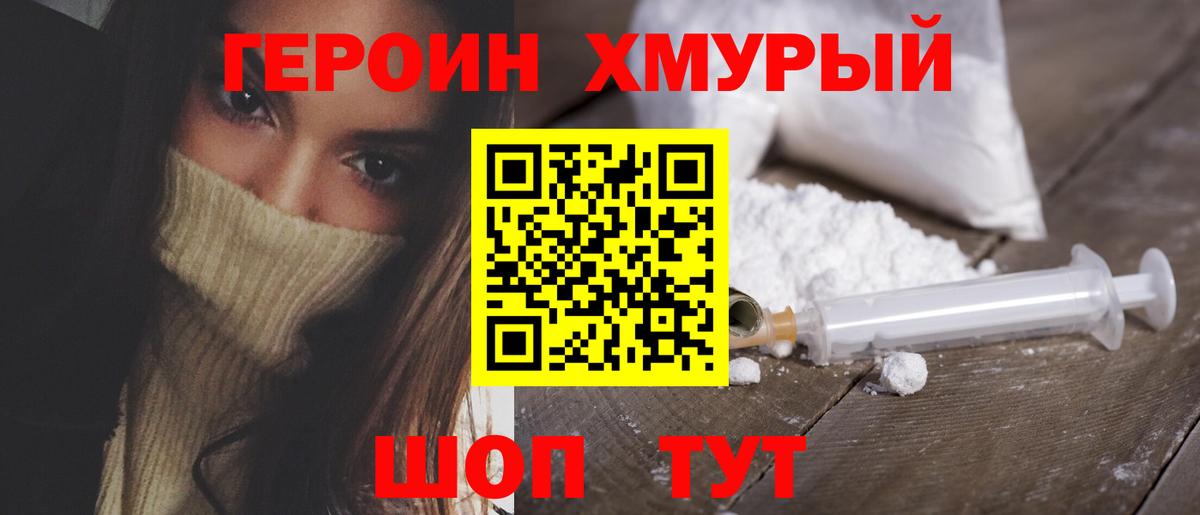 Тольятти  ГЕРОИН  Вход с VPN  Героин Афган 