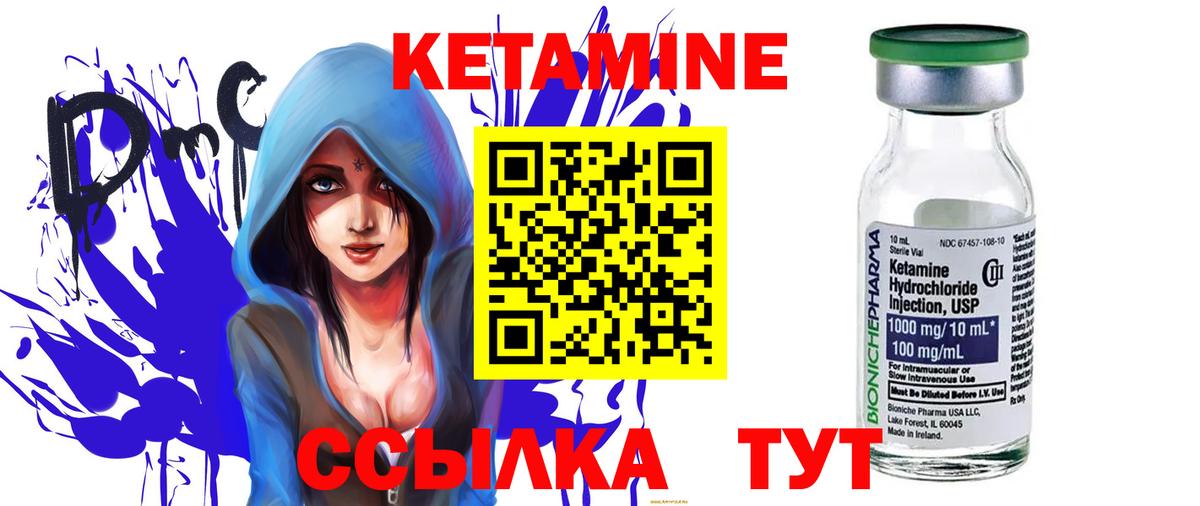 Кетамин ketamine Тольятти