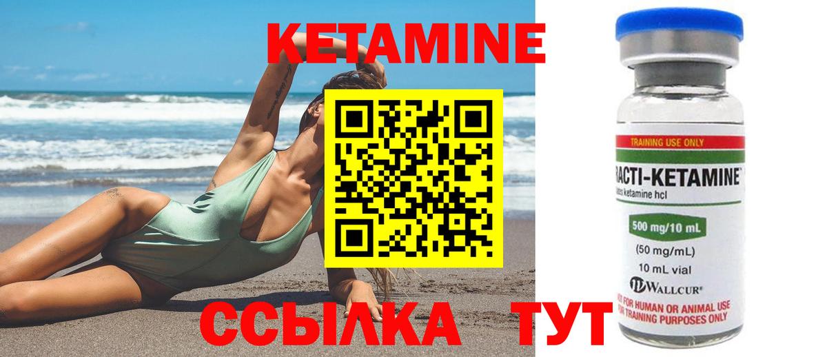 Кетамин VHQ  Вход с VPN  дарк нет официальный сайт  Тольятти 