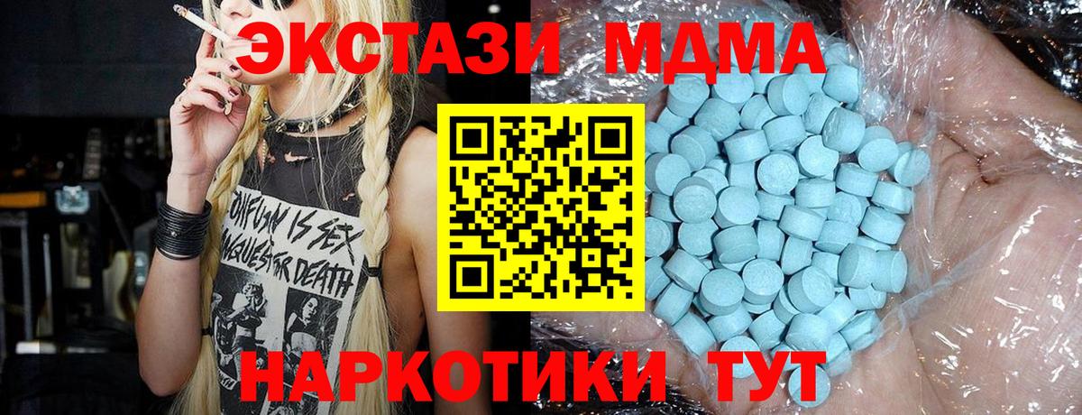 MDMA  MDMA crystal  Вход с VPN  МДМА Molly  Тольятти 