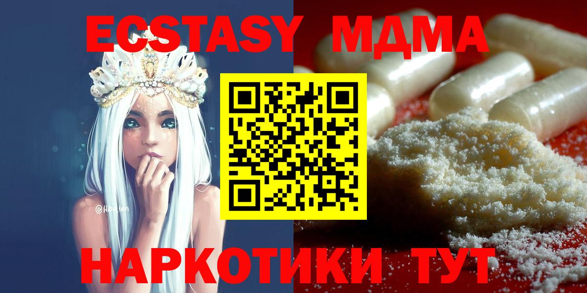 MDMA Molly Тольятти