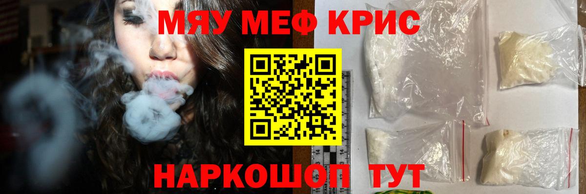 МЯУ-МЯУ мука  МЯУ-МЯУ  МЯУ-МЯУ mephedrone  Тольятти  Вход с VPN 