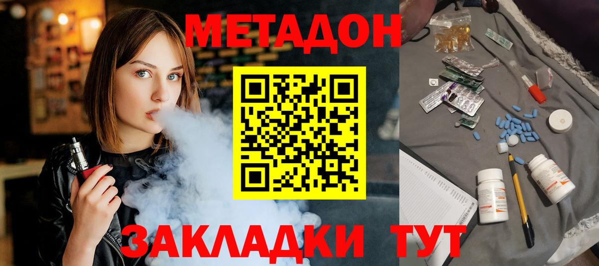 Тольятти  Метадон кристалл  Вход с VPN  МЕТАДОН methadone 