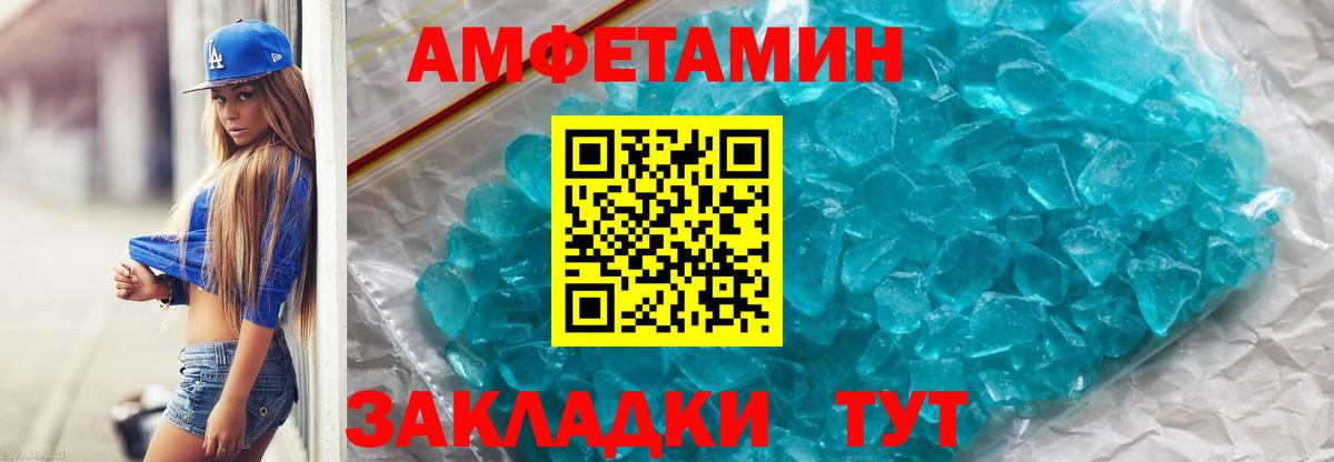 Тольятти  Первитин кристалл  Вход с VPN  Первитин кристалл 