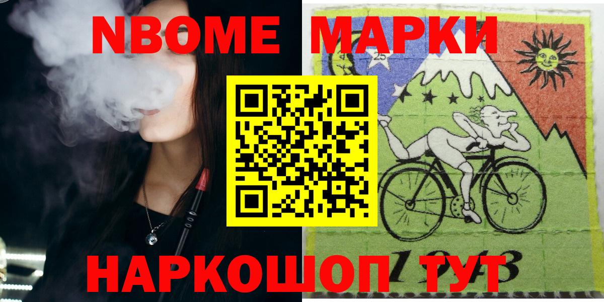 Тольятти  Наркотические марки 1,8мг  Вход с VPN 