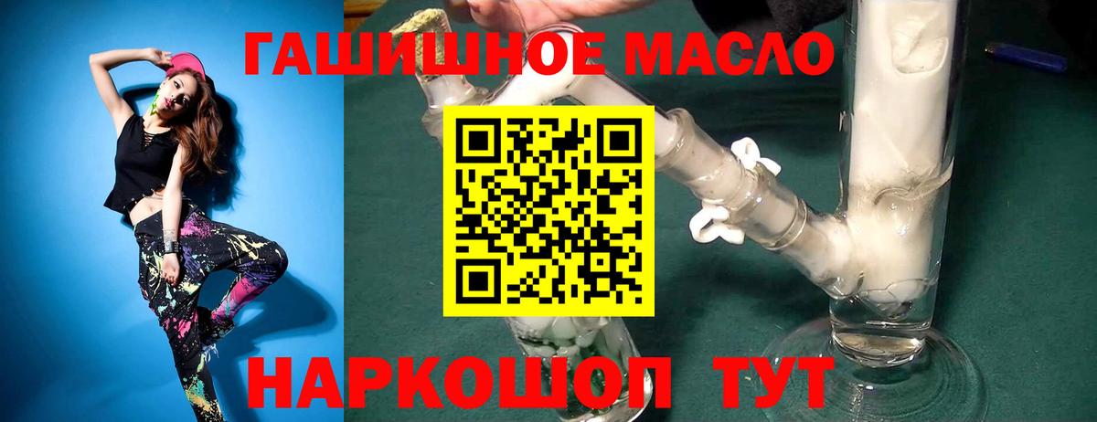 ТГК вейп Тольятти